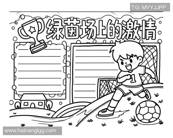 350足球：探索足球世界的魅力与激情，感受运动带来的无限乐趣与团结精神